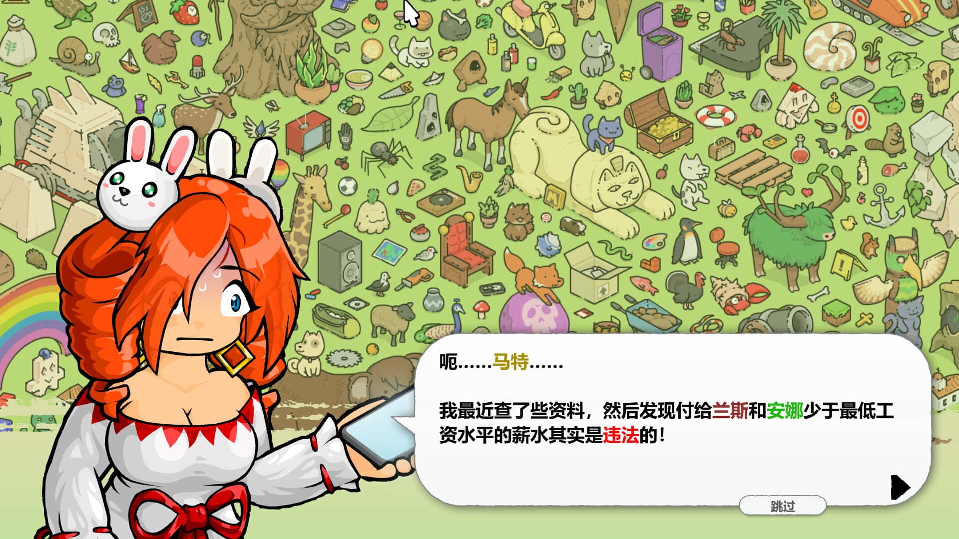 游戏画面3