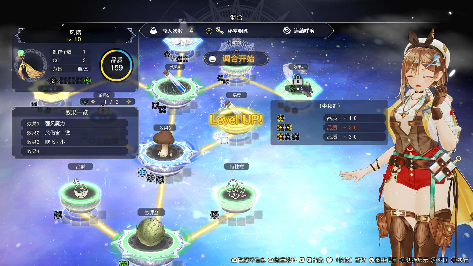 游戏画面4
